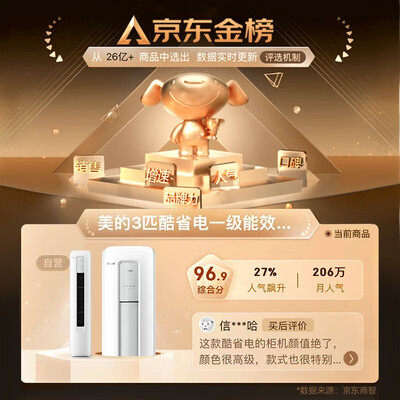 美的KFR-72LWN8KS1-1智能家用空调怎么样？口碑如何？