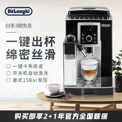 德龙意式咖啡机怎么样？评价好吗？