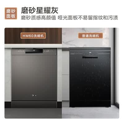 美的HM60怎么样？性价比高吗？