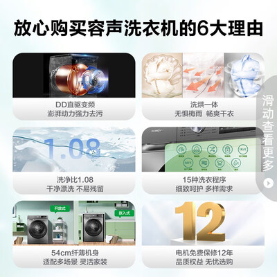 容声RH1048D洗衣机怎么样？做工如何？