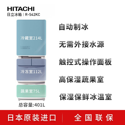 冰箱日立R-S42KC怎么样？上档次吗？
