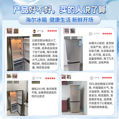 海尔180升冰箱和美的172升冰箱哪个好?有啥区别?