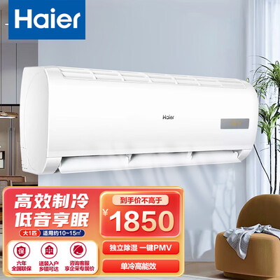 海尔KF-26GW20MCA75怎么样？上档次吗？