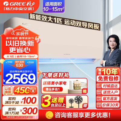 开箱解密格力KFR-26GW(26564)FNhAc-B3是否值得买？初步体验好不好呀