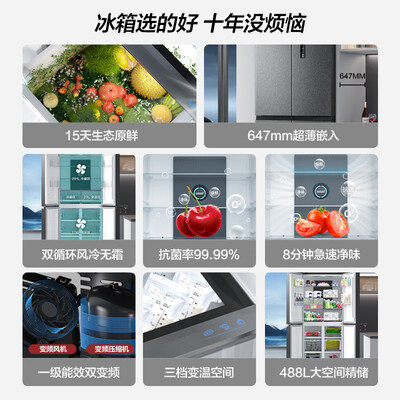 体验感受康佳488升质量如何？用了两周经验分享！