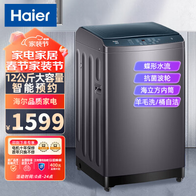 图文曝光海尔XQB120-Z5088评测反馈如何？告知一个月感受分享