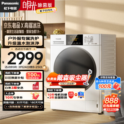 到手揭秘松下XQG100-3N18E评测好不好？用了就知道