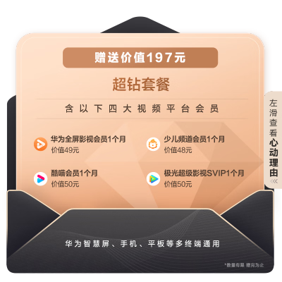 华为电视HD86AJMS怎么样？使用评价好吗？