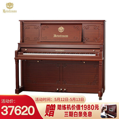 海资曼132FJD钢琴怎么样？谁用过评价？