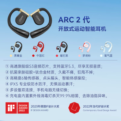 cleerarc2代对比声阔飞越线哪个好？有区别没有？