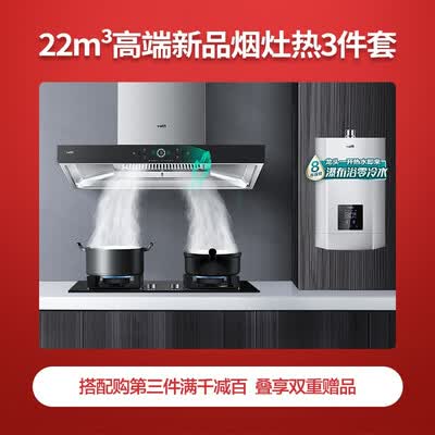 华帝CXW-270-i11158怎么样？属于什么档次？