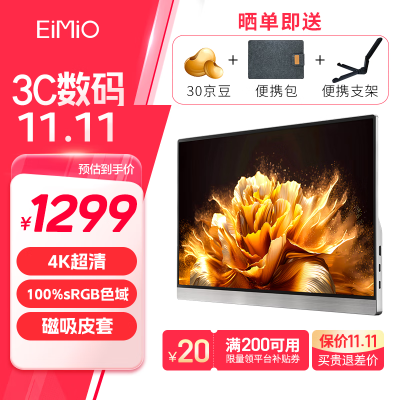 深入曝光EimioE16U用后真实反馈，专业评测分析！