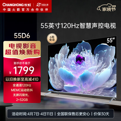 老司机说说长虹（CHANGHONG）55D6使用后评测？使用真实分享