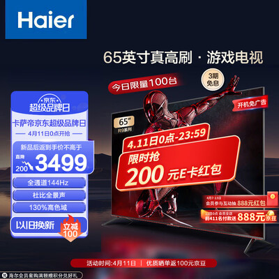看看揭秘海尔65R9使用后评测？了解三周真相分享