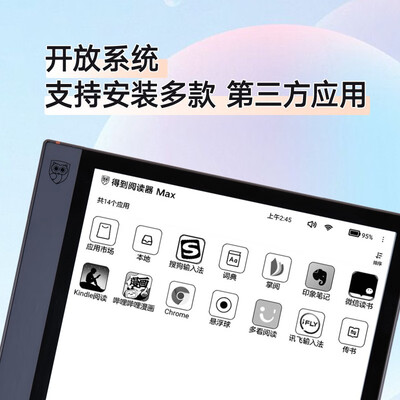 得到阅读器怎么样？属于什么档次？