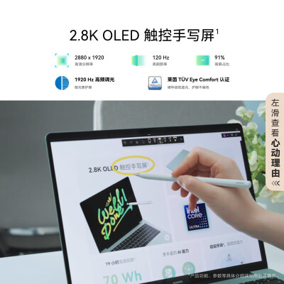 华为matebook14ultra5和7哪个好？有啥区别？