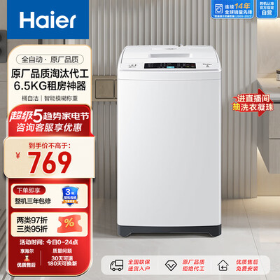 海尔EB65M019口碑评分如何-海尔EB65M019真实使用反馈_http://www.meifudie.com_好物_第1张