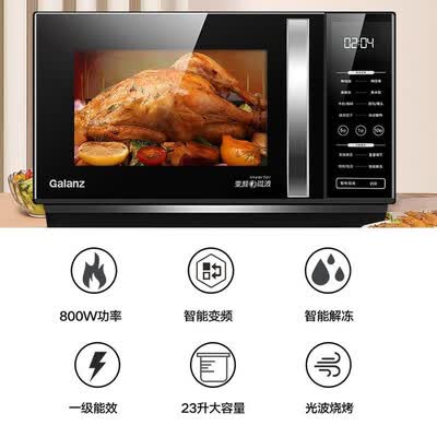 格兰仕ZB1-GF3V怎么样？上档次吗？