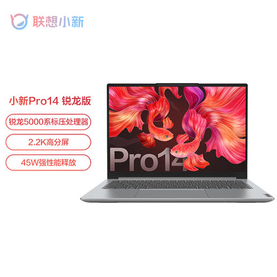 联想小新Pro14标压锐龙版怎么样？性价比高吗？