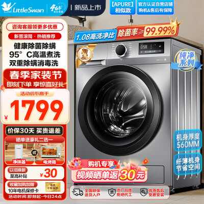 内幕吐槽小天鹅TG100YQ2质量真的好不？入手二个月经验分享