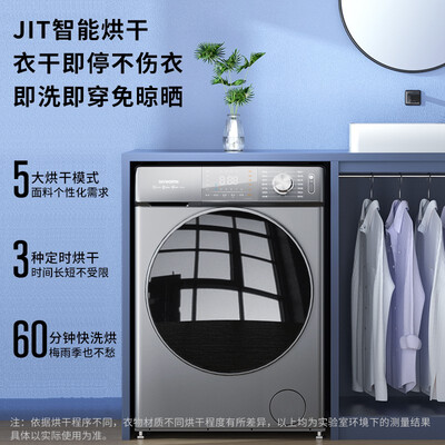 创维XQG100-B56RBH怎么样？有谁用过？