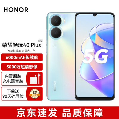 到手感受荣耀畅玩40plus手机和荣耀play5有啥区别？哪个好？笔者经验总结