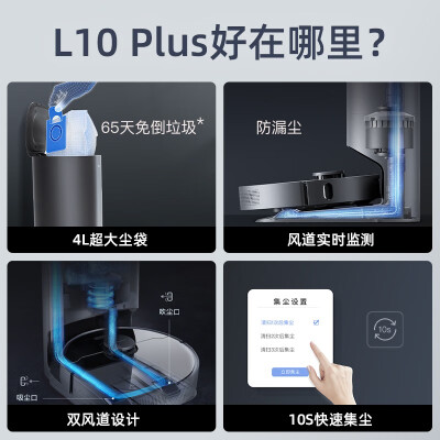 【求反馈】追觅l10pro和石头t7pro 哪款好用？深度剖析功能区别