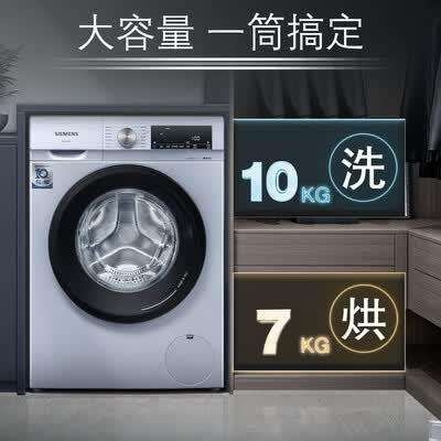 西门子XQG100-WN54A1X42W怎么样？口碑如何？