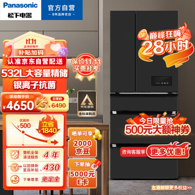 松下NR-EE53WGB-K优劣全面解析-松下NR-EE53WGB-K优缺点评测_http://www.meifudie.com_好物_第1张