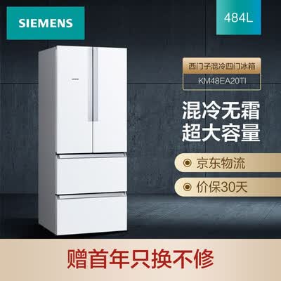 西门子KM48EA20TI怎么样？是品牌吗？