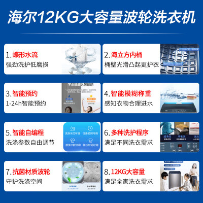 海尔XQB120-Z5088怎么样？评价好吗？