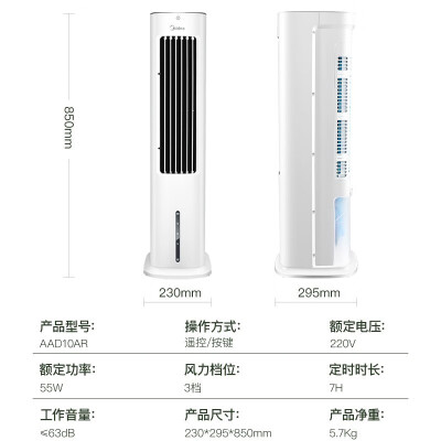 实情解密美的aad10ar和aad10cr有什么区别？分析哪款更适合你