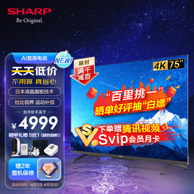 反馈剖析SHARP4T-C75FL1A还不错吗？就是这样的吧