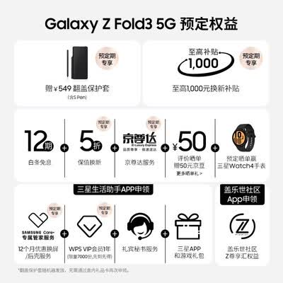 三星Galaxy Z Fold3 5G怎么样？质量好吗？