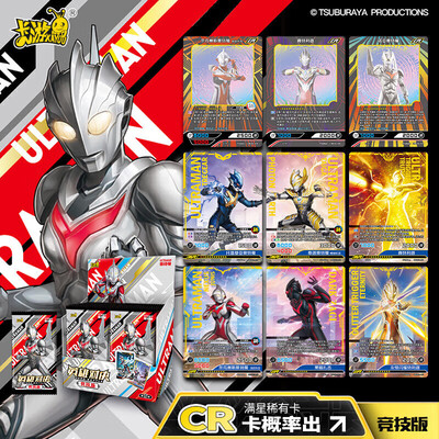 你们想知道的卡游超宇宙奥特英雄X档案评测感觉真的好吗?半年使用感受曝光!!