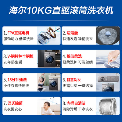 探索点评海尔10KG滚筒洗衣机G10080B12S可以入手的吧？图文解说曝光！