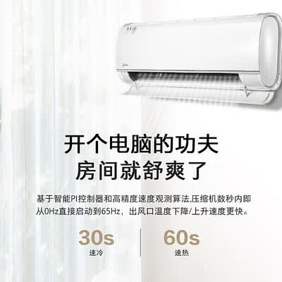 美的M睿1.5匹空调怎么样？是品牌吗？