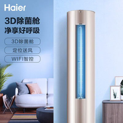海尔KFR-72LW／81@U1-Ub怎么样？质量好不好？