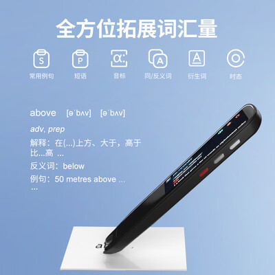 快易典扫描词典笔S1怎么样？口碑如何？