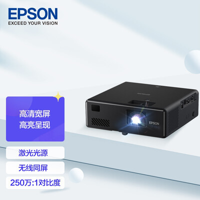 爱普生EF-11投影仪 怎么样？好不好？