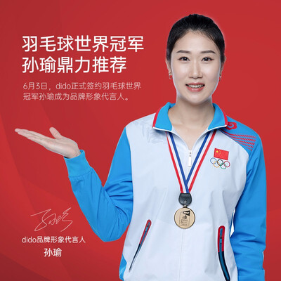 口碑剖析实情didog23和didoy2更好？这样选不盲目