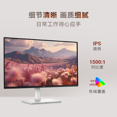 戴尔（DELL）S2425HS2425HS怎么样？牌子好吗？