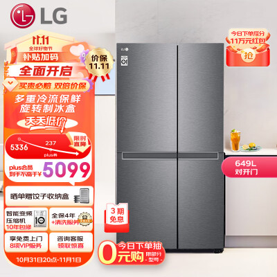 LGS651DS12评测感觉真的好吗-LGS651DS12评测感觉优缺点汇总_http://www.meifudie.com_好物_第1张