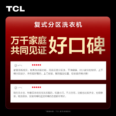 TCLG120T300-BYW怎么样？口碑如何？