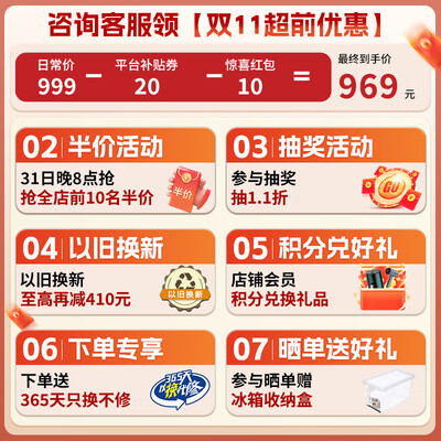 海尔180升冰箱和美的172升冰箱哪个好?区别大不大?