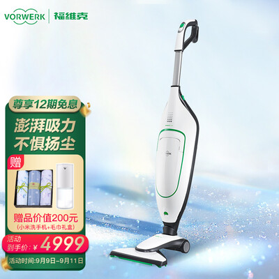 福维克vk200吸尘器怎么样？质量好吗？