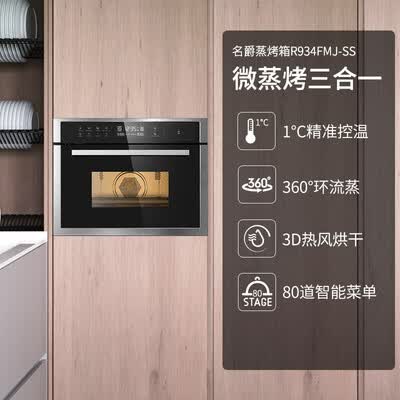 美的TR934FMJ-SSW怎么样?做工如何?