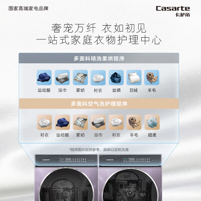 卡萨帝C1 10P3U1和C1 10P3EU1有区别没有_http://www.meifudie.com_好物_第4张