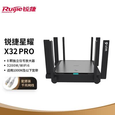 锐捷星耀X32 PRO怎么样?质量好吗?