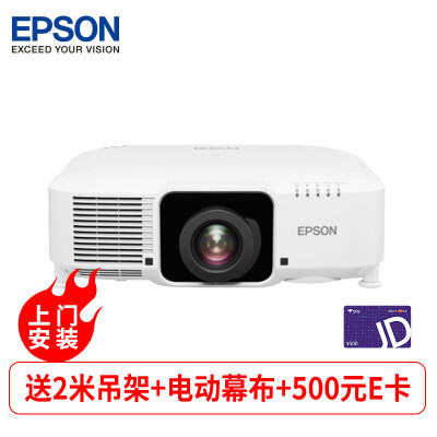 内幕点评爱普生CB-L1070U NL好吗怎么样？买家入手使用1个月反馈